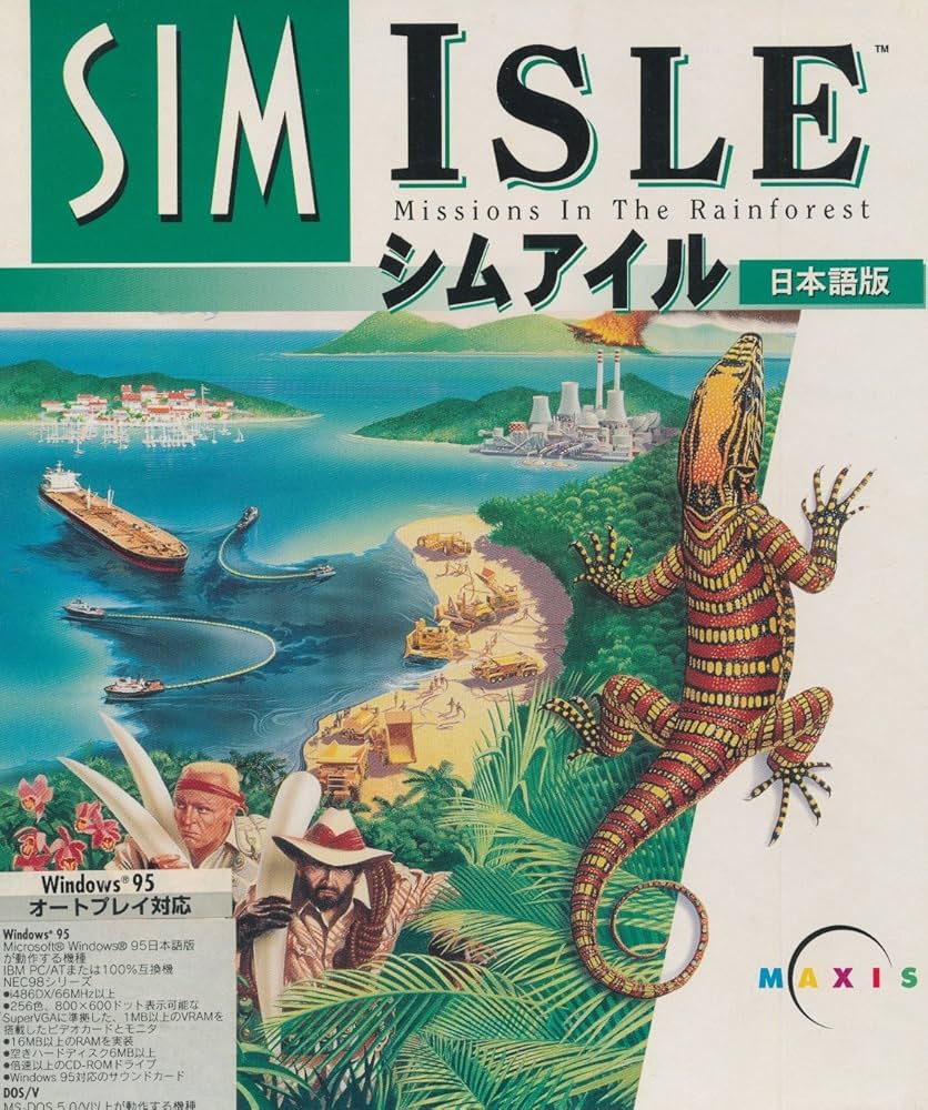 Amazon.co.jp: シムアイル 日本語版 : Software