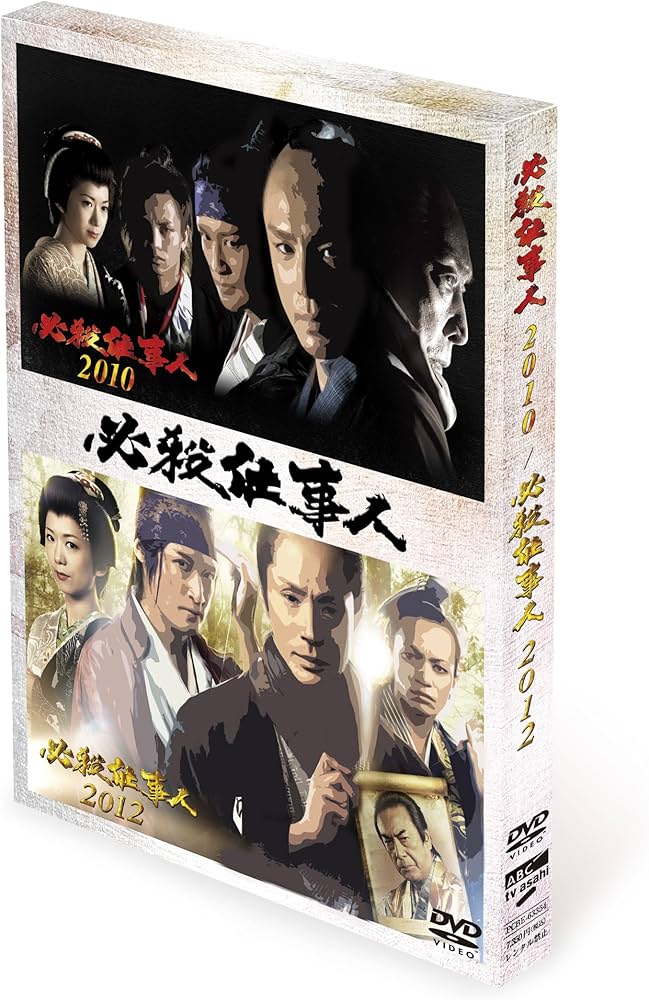 Amazon.co.jp: 必殺仕事人2010&2012 [DVD] : 東山紀之, 松岡昌宏, 田中