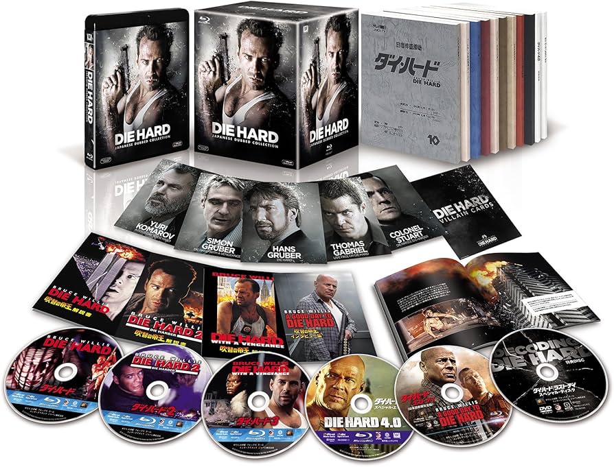 Amazon.co.jp: 【Amazon.co.jp限定】ダイ・ハード 吹替の帝王