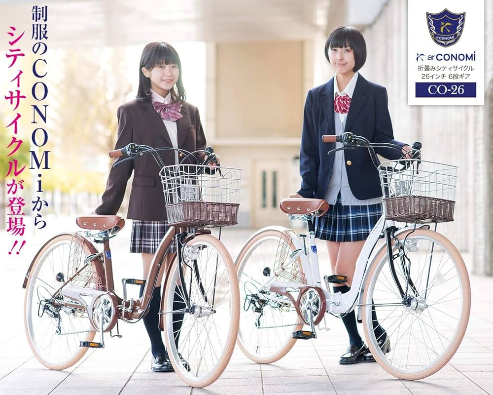 Amazon | エーアールコノミ (ArCONOMi)折畳みシティサイクル・26インチ