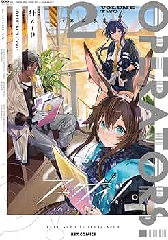 Amazon.co.jp: アークナイツ OPERATORS!(2) (REXコミックス) : 狂zip