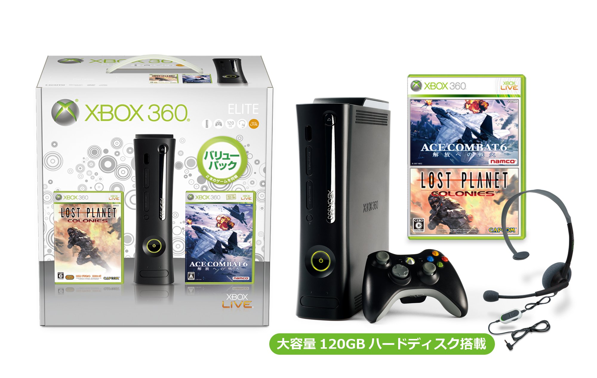Amazon | Xbox 360 エリート (120GB) バリューパック