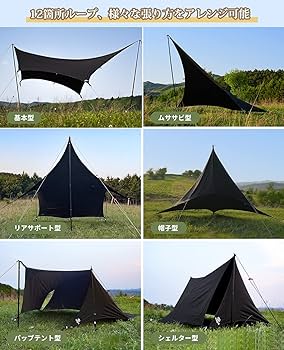 Amazon | GOGlamping 【山帆ヘキサタープ TC】ソロ用 4.2mx4.1m