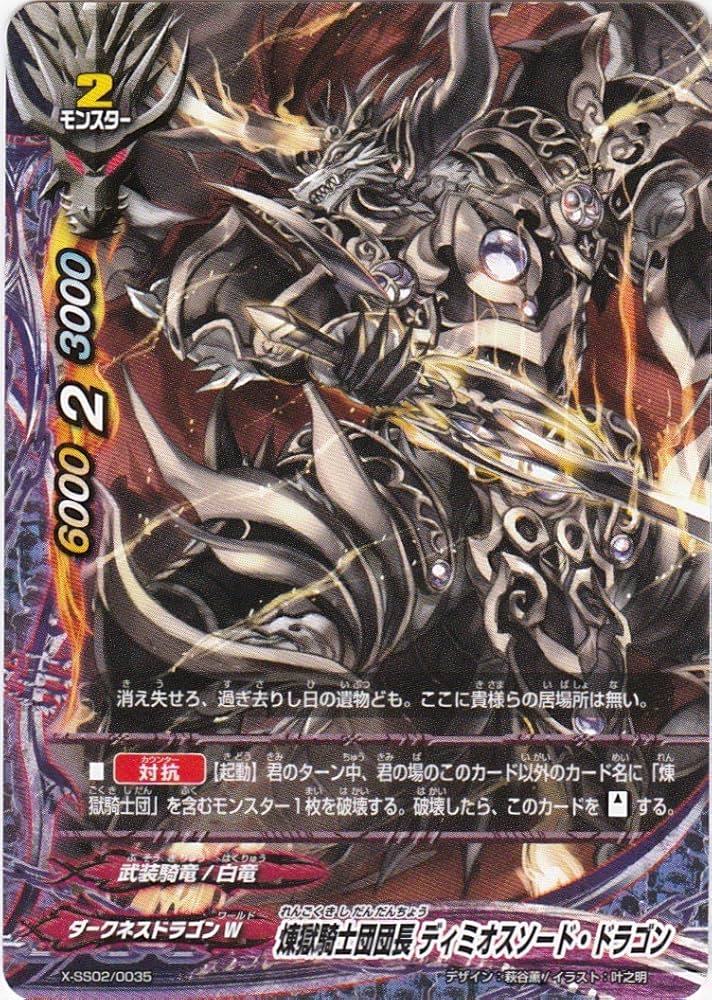 Amazon.co.jp: バディファイト 煉獄騎士団団長 ディミオスソード