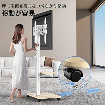 Amazon.co.jp: WNJQBY テレビスタンド キャスター付き32-70インチ液晶