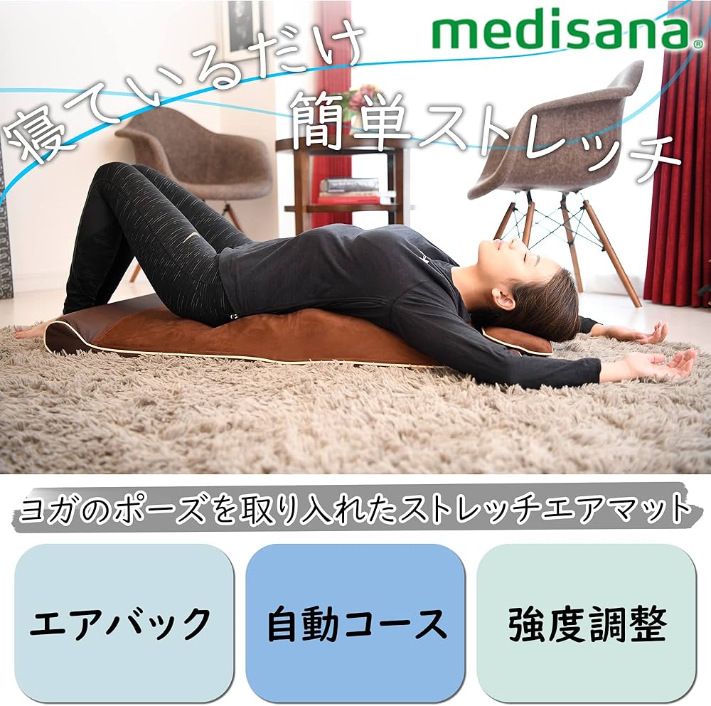 Amazon.co.jp: メディサナ(Medisana) ストレッチエアマット 自動オフ