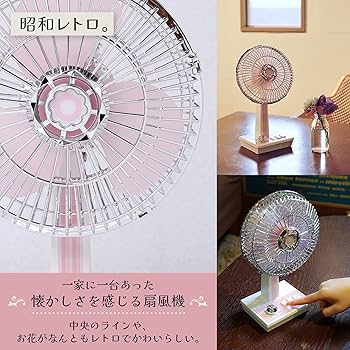 Amazon | SPICE OF LIFE(スパイス) レトロファン 卓上扇風機 ピンク