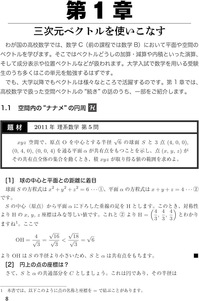 Amazon.co.jp: 語り合う京大数学: 奥深き数学の森へ : 林 俊介, 古賀