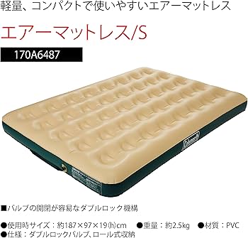Amazon | Coleman(コールマン) エアーマット コンフォートエアー