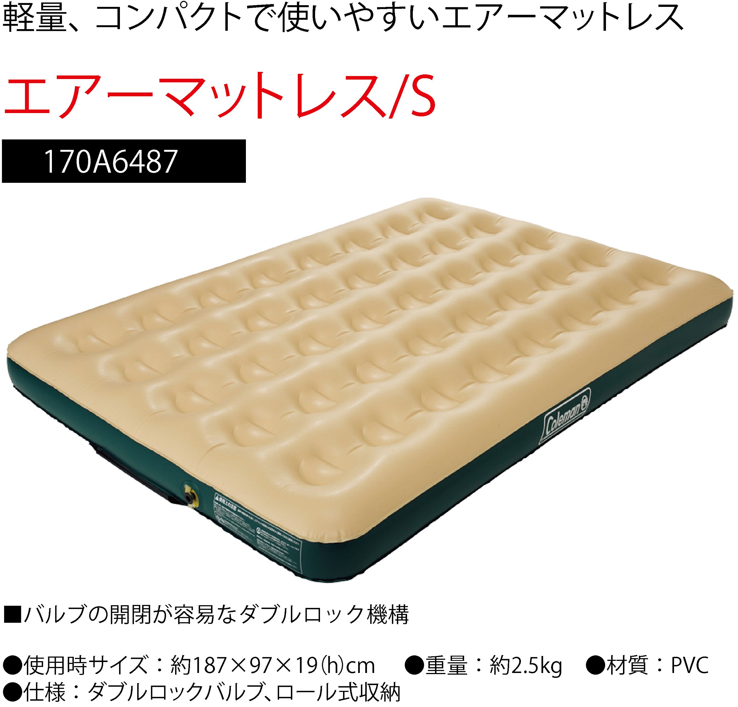 Amazon | Coleman(コールマン) エアーマット コンフォートエアー