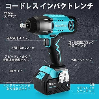Amazon | DURATECH インパクトレンチ 電動インパクトレンチ 20V 充電式