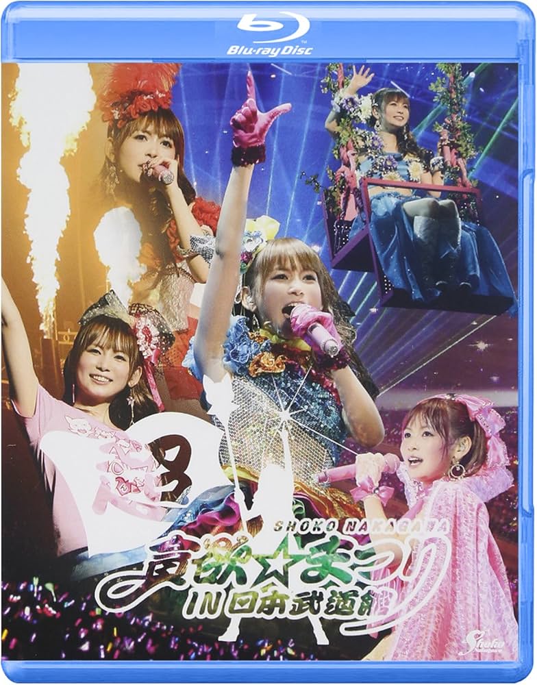 Amazon.co.jp: 中川翔子 超貪欲☆まつり IN 日本武道館 [Blu-ray