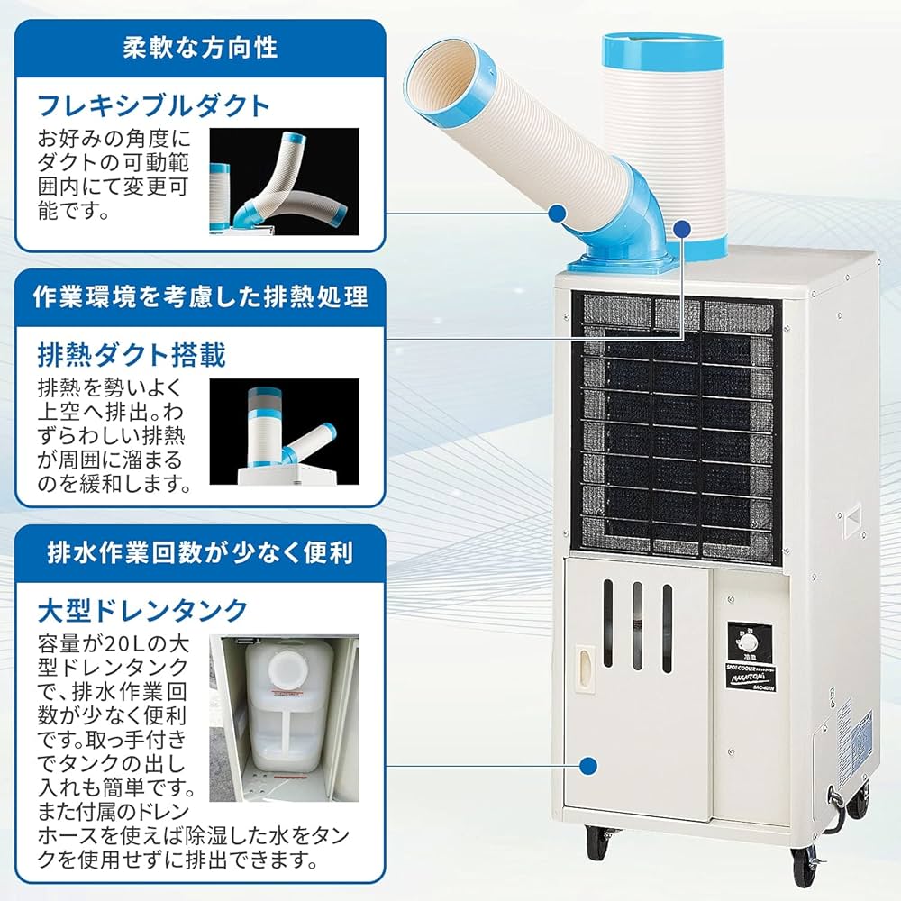 Amazon.co.jp: ナカトミ(NAKATOMI) 排熱ダクト付スポットクーラー 工事