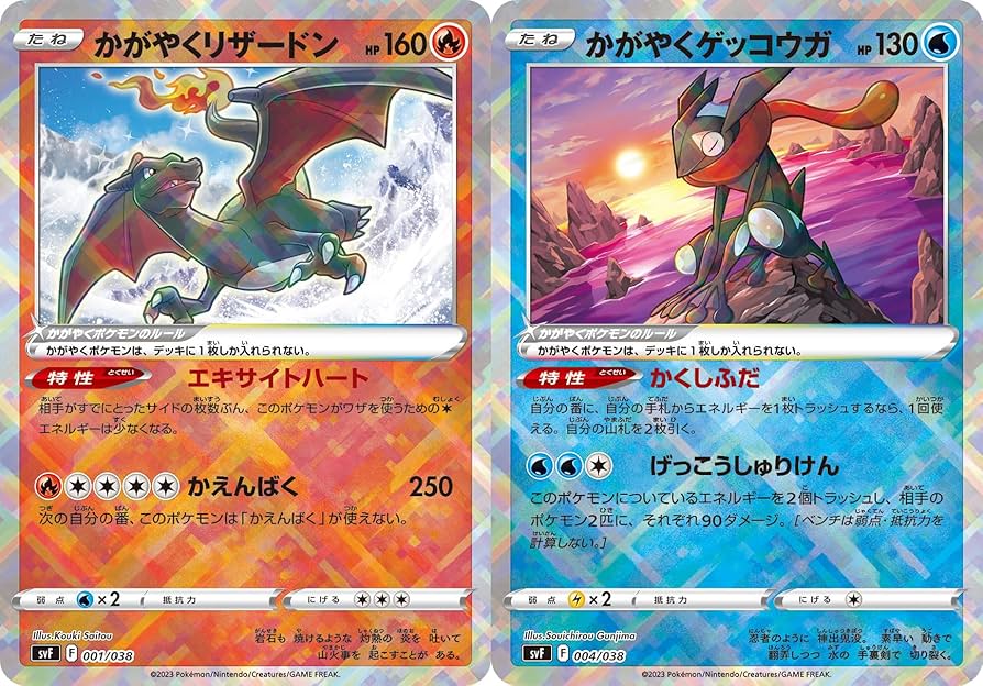 Amazon.co.jp: かがやくリザードン・かがやくゲッコウガ（ポケモン