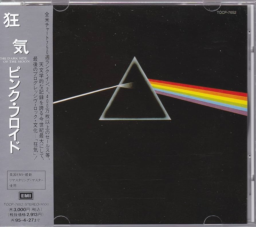 Amazon.co.jp: 狂気: ミュージック