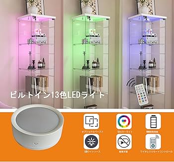 Amazon.co.jp: ガラスケース ショーケース【13色調光・LED照明】5mm