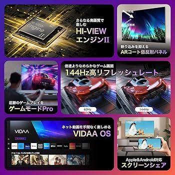 Amazon | ハイセンス 65V型 65U9N 4K Mini LED 量子ドット ダブル録画