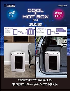 Amazon | 冷温庫 ポータブル 温冷庫 20L 2電源式 最大24本 ミニ冷蔵庫