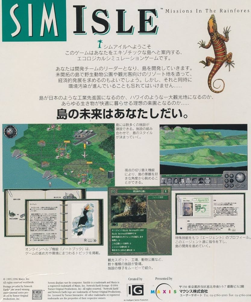 Amazon.co.jp: シムアイル 日本語版 : Software