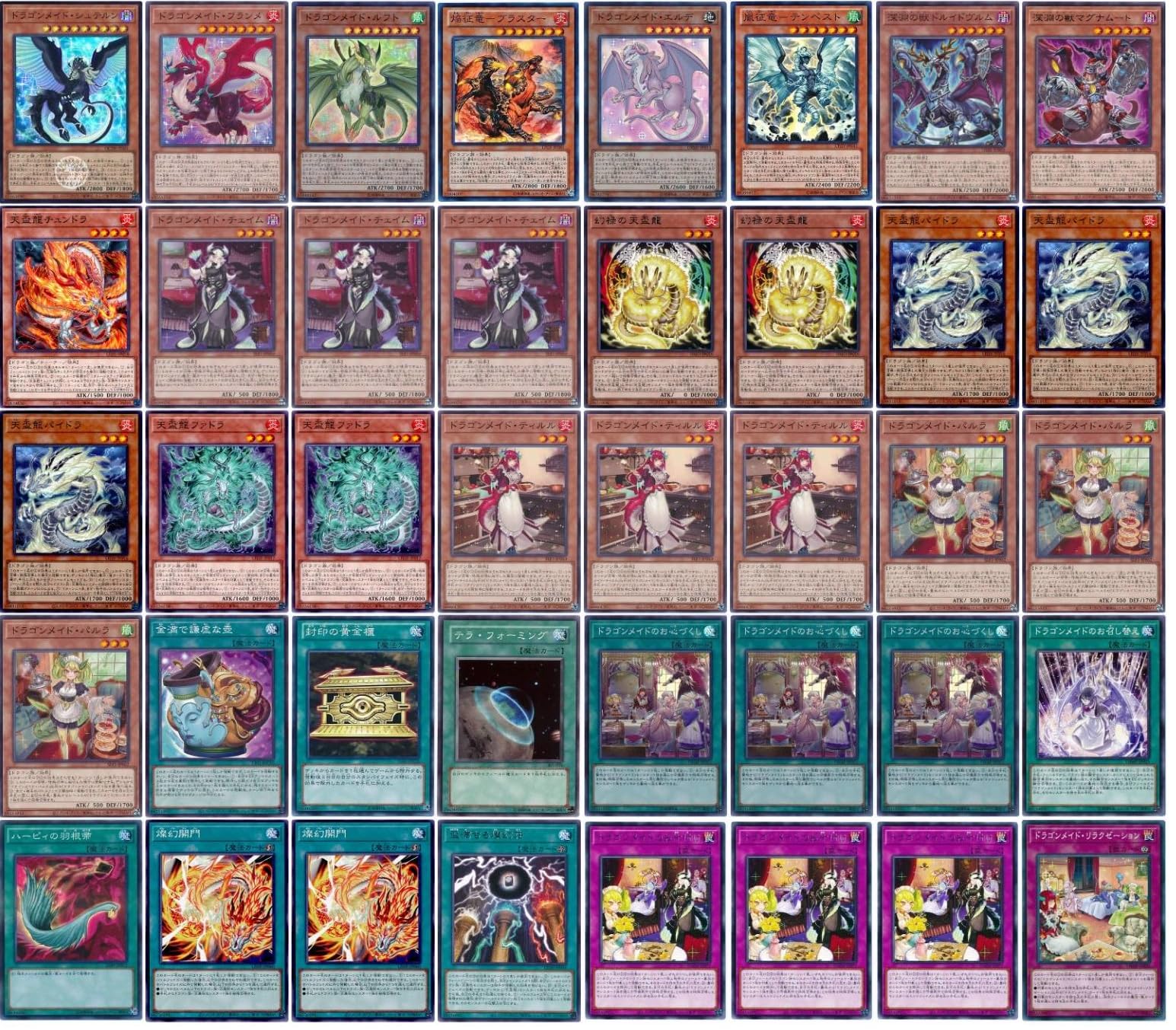 Amazon.co.jp: 【デッキ販売】天盃メイドデッキ 天盃龍デッキ ドラゴン