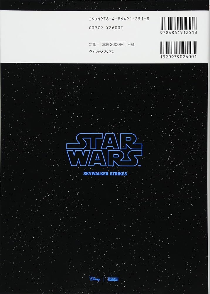 スター・ウォーズ:スカイウォーカーの衝撃 (MARVEL) | ジェイソン