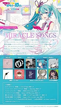 初音ミク「マジカルミライ」10th Anniversary [10th記念盤] [3Blu-ray
