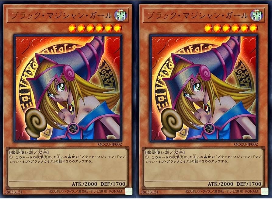 Amazon.co.jp: 【2枚セット】遊戯王カード QCCU-JP002 ブラック