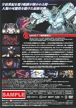 Amazon.co.jp: 機動戦士ガンダムUC 7 [DVD] : 内山昂輝, 藤村歩, 池田