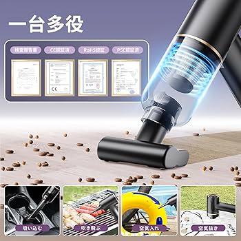 Amazon | ハンディクリーナー 多機能 【2種吸引モード＆ダストセンサー