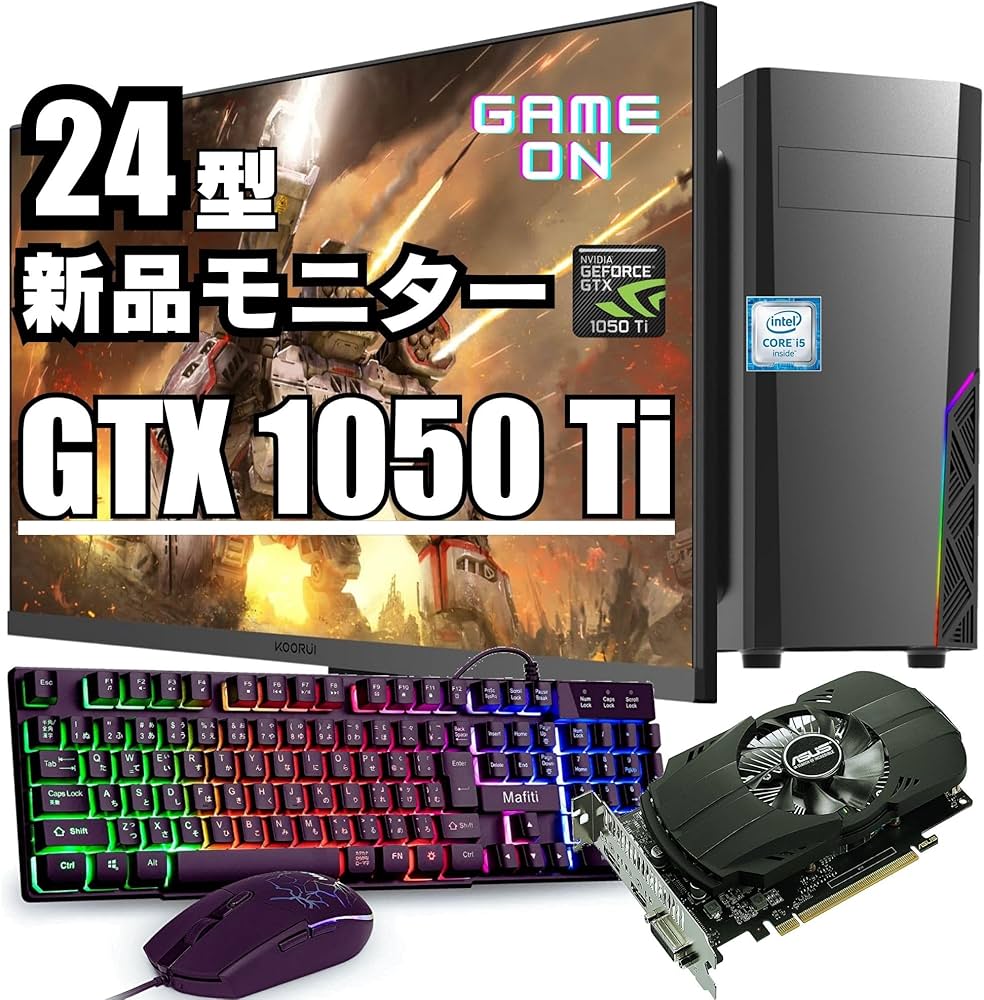 ゲーミングPC/i5 8500/500GB/GTX1050Ti/Office搭載 ゲーミングPC/i5