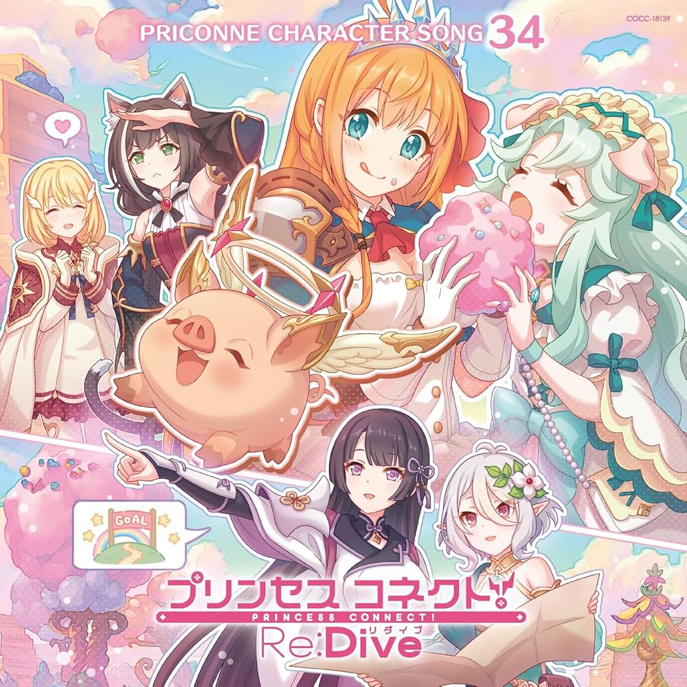 Amazon | プリンセスコネクト！ Re:Dive PRICONNE CHARACTER SONG 34