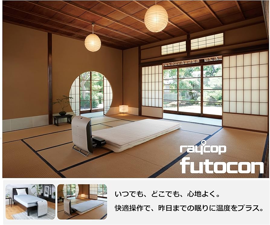 Amazon | レイコップ ふとんコンディショナー ふとコン FCST-100JPHA