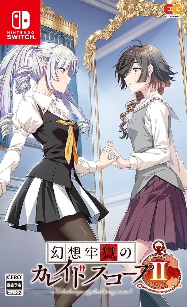 Amazon.co.jp: 幻想牢獄のカレイドスコープ2 通常版 ファミ通DXパック