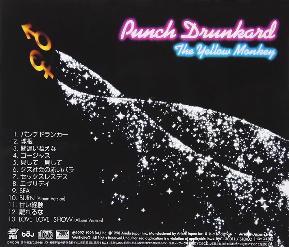 Amazon.co.jp: PUNCH DRUNKARD - THE YELLOW MONKEY: ミュージック