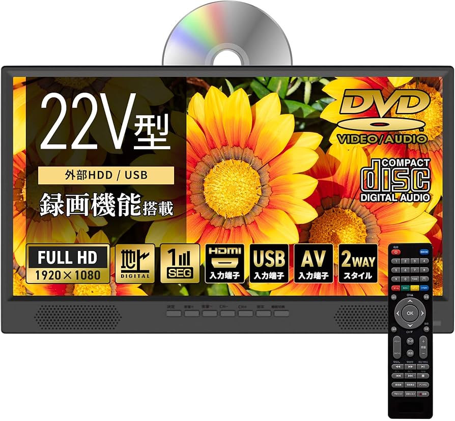 Amazon | [東京Deco] 22インチ 録画機能 フルハイビジョン DVD