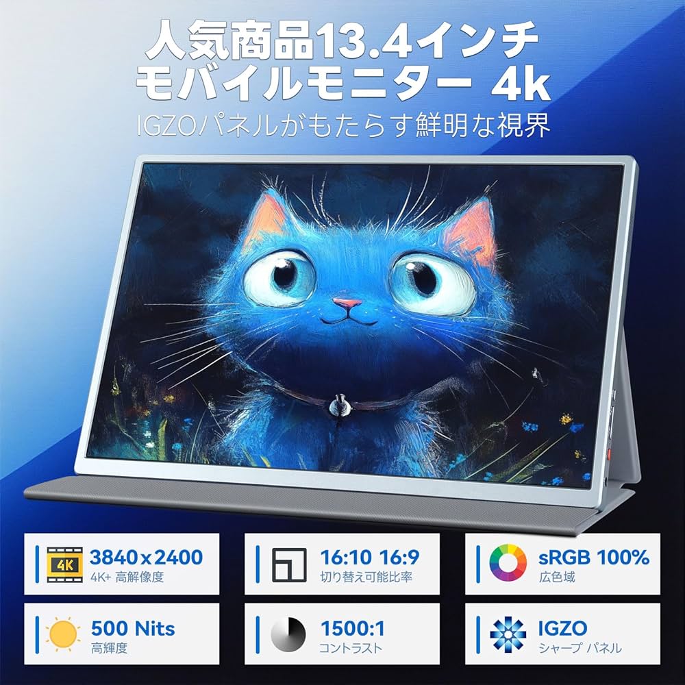 Amazon.co.jp: Intehill Mobile Monitor 4k 13.4 Inch IGZO Screen