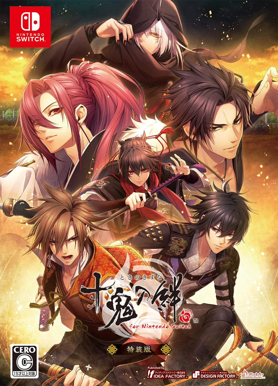 Amazon.co.jp: 十鬼の絆 for Nintendo Switch 特装版 : ゲーム