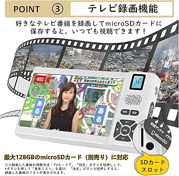 Amazon | 【2026年発売 7インチ】 ワンセグテレビ IPX5防水 ポータブル