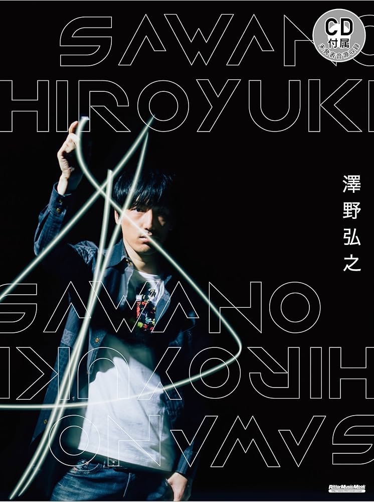 澤野弘之 (未発表音源を収録したCD付) (リットーミュージック・ムック