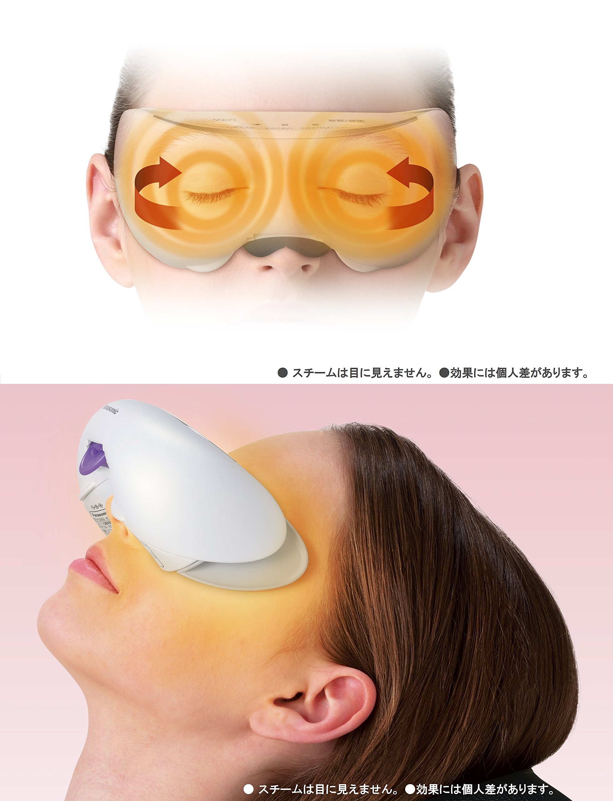 Amazon.co.jp: パナソニック 目もとエステ リラックスタイプ ピンク調