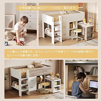 Amazon｜システムベッド 子供 ロフトベッド 階段付き デスク 机付き 高