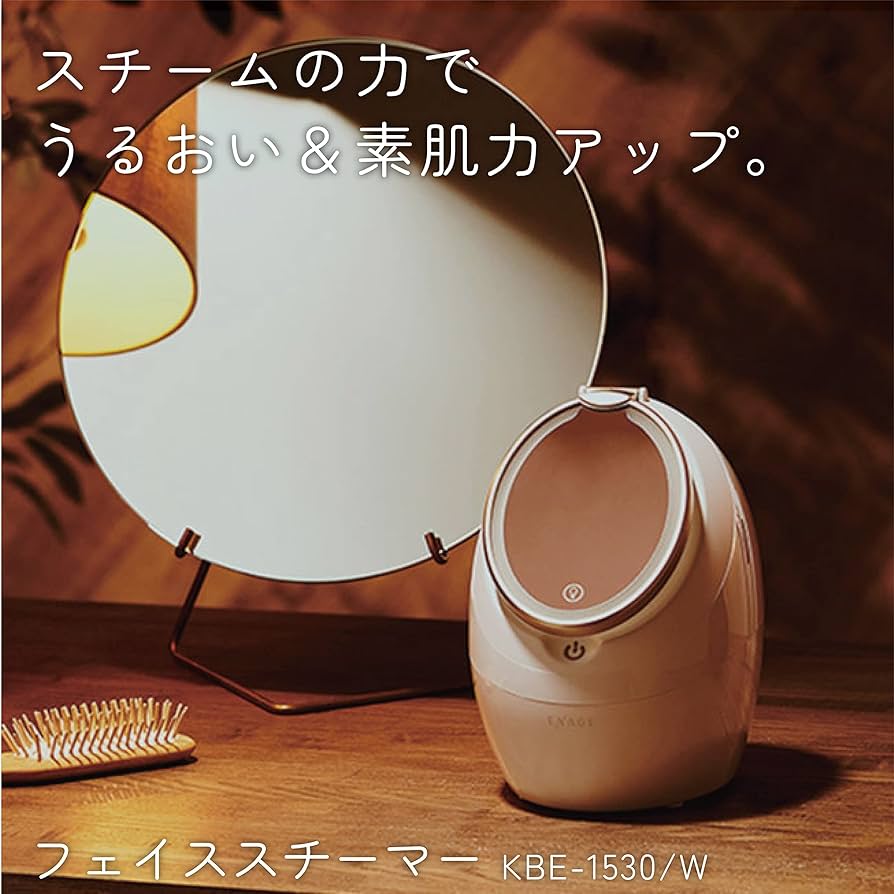 Amazon | コイズミ フェイススチーマー エナージュ ホワイト KBE-1530