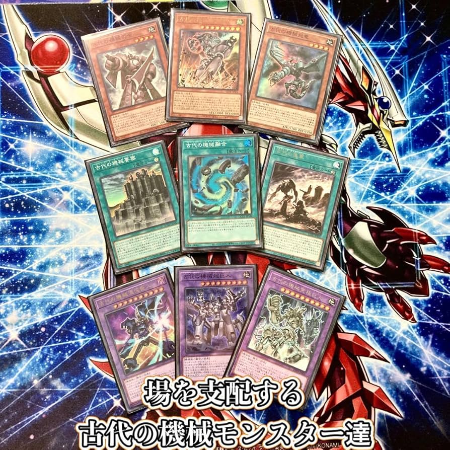 Amazon | 本格構築 古代の機械 アンティークギア デッキ＆二重スリーブ