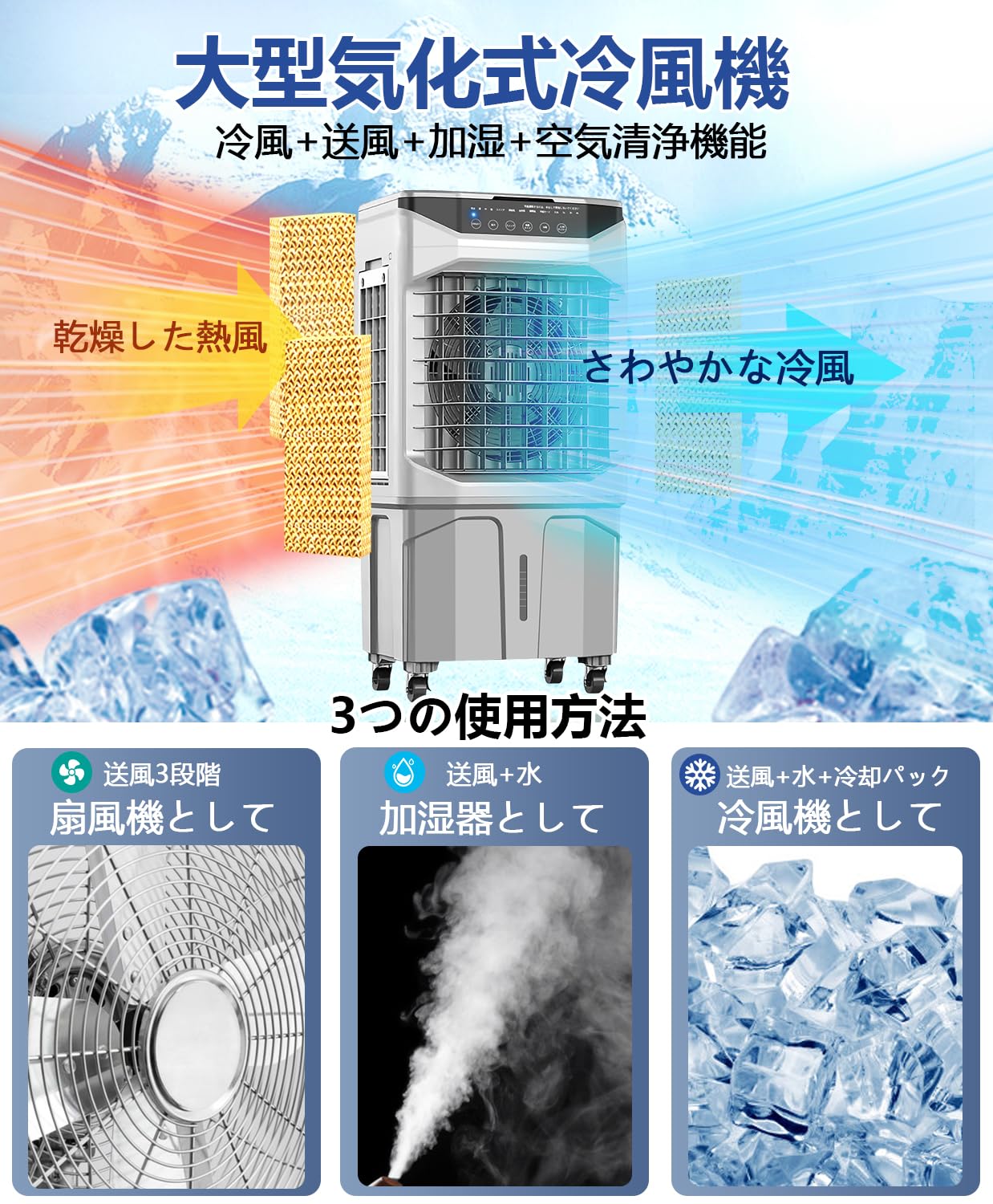 Amazon | 冷風機 冷風扇 30L大容量【2025年新大型気化式・空気浄化