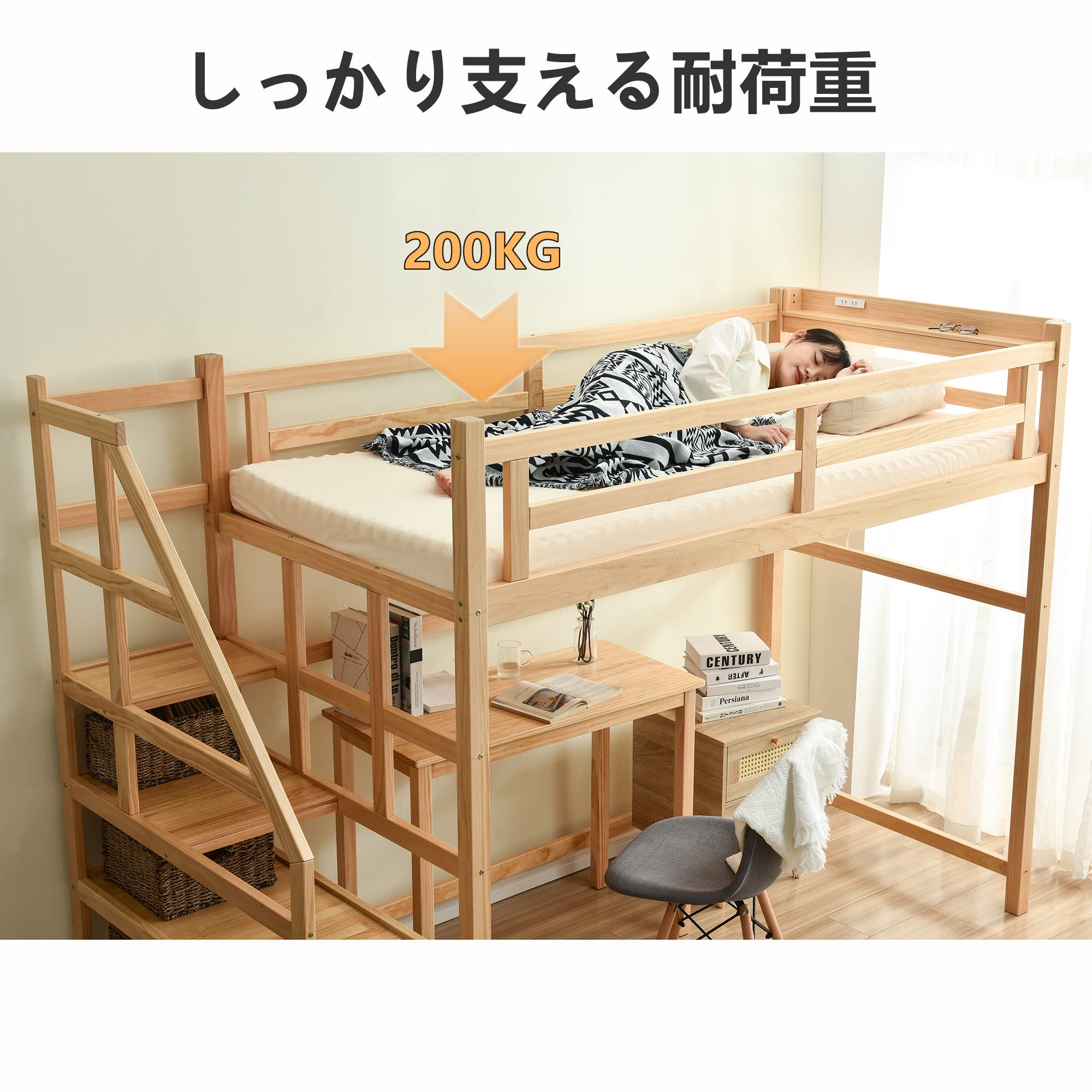 Amazon｜Sue YZ ロフトベッド 階段付き 天然木 コンセント付き