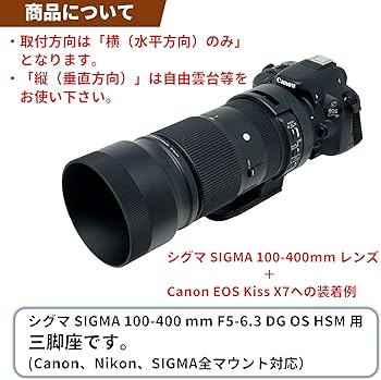 Amazon | F-Foto 三脚座 for シグマ 100-400 mm F5-6.3 DG OS HSM 用