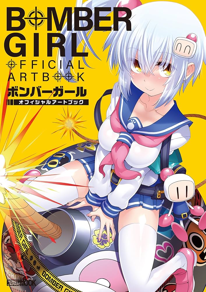 ボンバーガール オフィシャルアートブック (ホビージャパンMOOK
