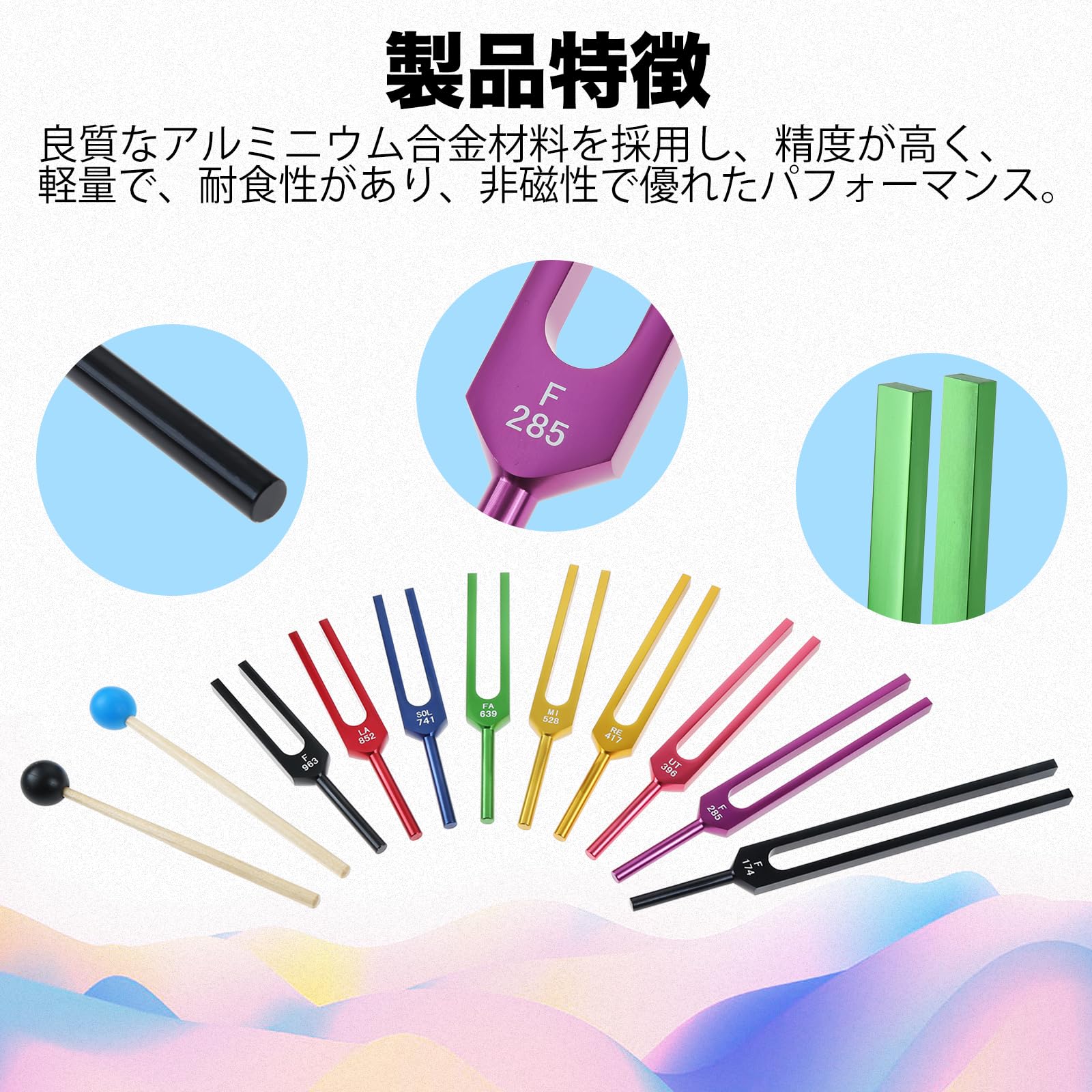 Amazon | Dreld 音叉セット サウンドヒーリング セラピーツール 9個