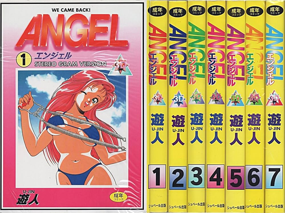 Amazon.co.jp: ANGEL エンジェル 遊人 全7巻 コミック全巻セット