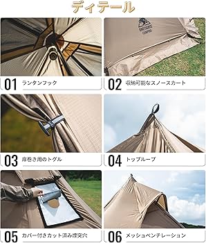 Amazon.co.jp: OneTigris SMOKEY HUT ワンポールテント 1-2人用 ホット